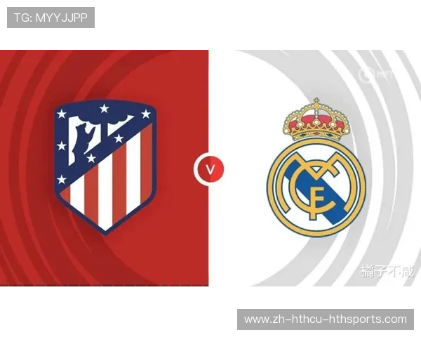 马竞对皇马的欧冠比赛精彩回放